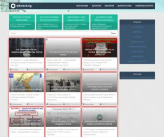Mbukckslg.ru(Образовательный) Screenshot