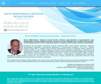 Mbuteyko.ru(Дыхание по Бутейко) Screenshot