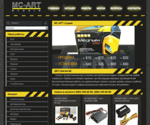 MC-ART.com.ua(Главная) Screenshot