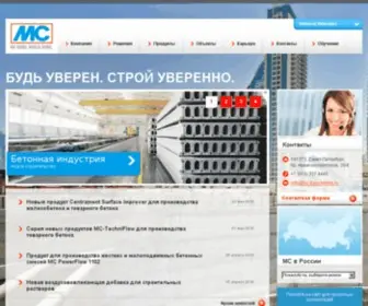 MC-Bauchemie.ru(Главная) Screenshot