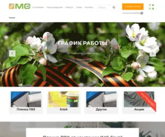 MC-Grup-Komplekt.ru(Пленка ПВХ для мебельных фасадов) Screenshot