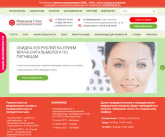 MC-Medplus.ru(Медицинская клиника) Screenshot