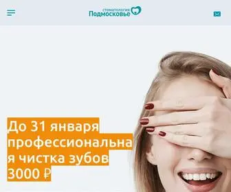 MC-Podmoskovie.ru(Частная стоматология «Подмосковье») Screenshot