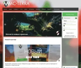 MC-Terra.ru(Майнкрафт 1.5.1 сервер MC) Screenshot