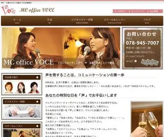 MC-Voce.com(神戸の司会者ならvoceへ) Screenshot