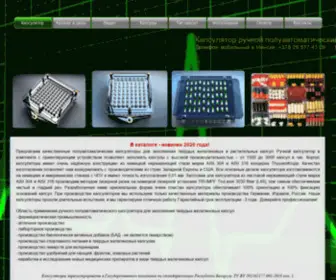 MC100.ru(Капсулятор ручной полуавтоматический) Screenshot