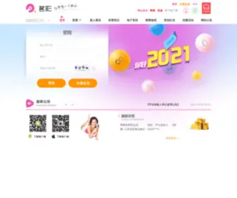 MC155.com(茗彩娱乐) Screenshot