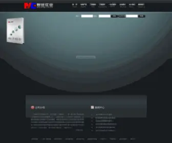 MC1918.com(上海默信实业) Screenshot