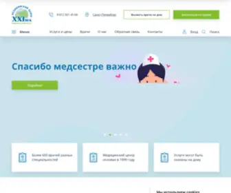 MC21.ru(Медицинский центр) Screenshot