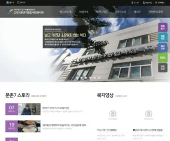 MC7SW.or.kr(고양시문촌7종합사회복지관) Screenshot