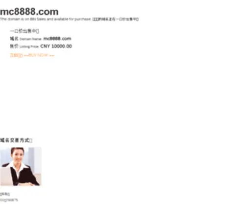 MC8888.com(The Leading Mc Site on the Net) Screenshot