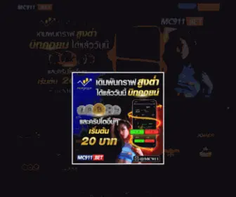 MC911.bet(MC 911) Screenshot