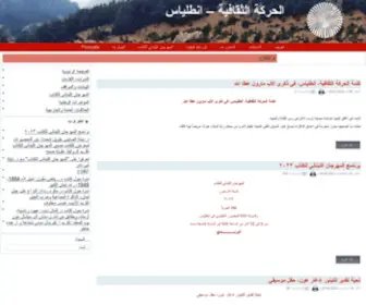 Mcaleb.org(الحركة الثقافية) Screenshot