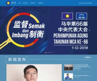 Mca.org.my(Malaysian Chinese Association) Screenshot