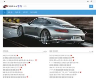 Mcar.co.kr(세상의) Screenshot