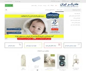 Mcareiran.ir(سیسمونی مادرکر) Screenshot