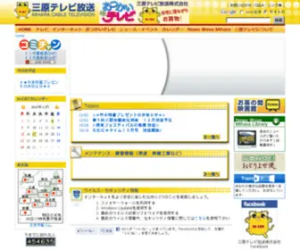 Mcat.co.jp(三原テレビ放送) Screenshot