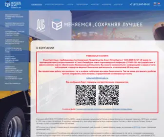 MCB-SPB.ru(Морское Грузовое Бюро) Screenshot