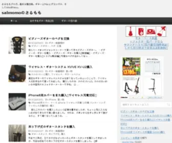 MCbrain.jp(ギター) Screenshot