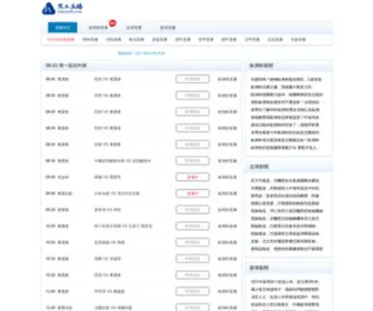 MCC-SYS.com(Jrs直播吧) Screenshot