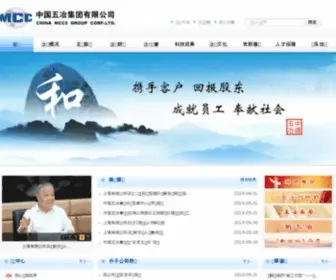 MCC5.com.cn(中国五冶集团有限公司以下简称中国五冶集团) Screenshot