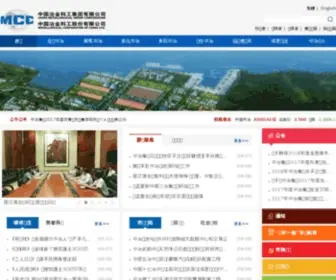 MCCchina.com(中国冶金科工集团有限公司简称中冶集团) Screenshot