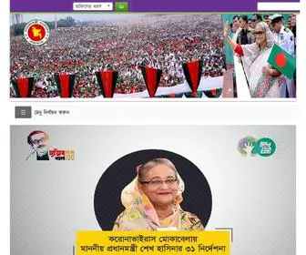 MCC.gov.bd(ময়মনসিংহ) Screenshot