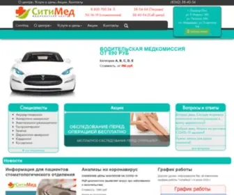 Mccitymed.ru(Медицинский центр СитиМед. г. Йошкар) Screenshot