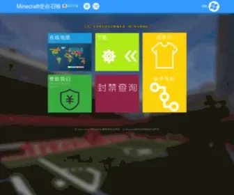 Mccod.cn(我的世界使命召唤服务器) Screenshot