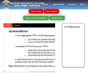 Mccollegeonline.co.in(College Automation) Screenshot