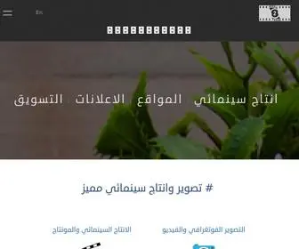 Mccoymediaproduction.com(تصوير وانتاج سينمائي مميز) Screenshot