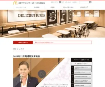 MCD-Holdings.co.jp(日本マクドナルドホールディングス株式会社) Screenshot