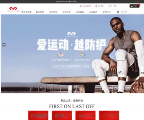 MCDavid.com.cn(北京迈克达威体育文化发展有限公司) Screenshot
