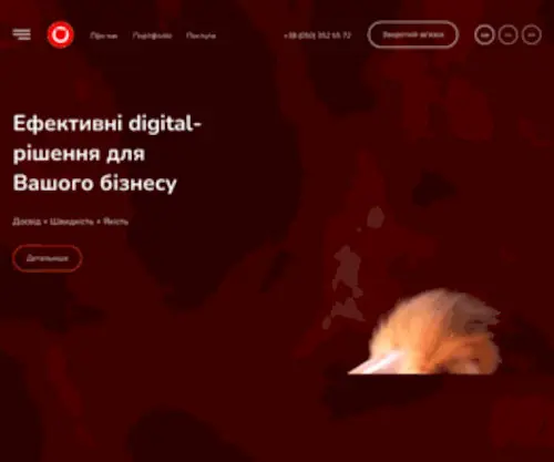 MCDesign.ua(Ефективні digital) Screenshot