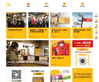 MCDonalds.com.cn(麦当劳网) Screenshot