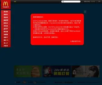 MCDonalds.com.tw(麥當勞台灣網) Screenshot