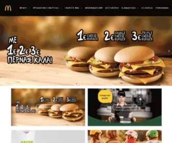 MCDonalds.gr(McDonald's) Screenshot