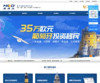 MCDvisa.com(广东美成达移民公司) Screenshot