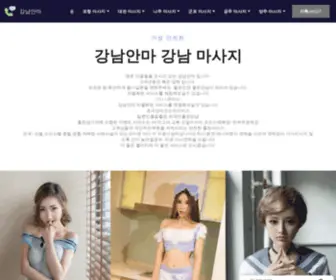 Mce-Lab.com(강남안마 출장안마『24시 콜걸 카톡) Screenshot