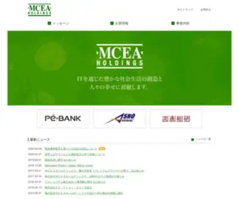 Mcea-HLD.jp(Mceaホールディングスを中心に、各事業会社がより柔軟に市場) Screenshot