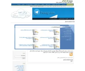 Mcea.ir(دفتر) Screenshot