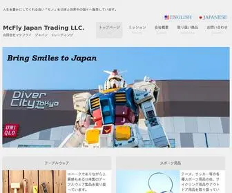 MCFLY-JT.com(マクフライ　ジャパン　トレーディング) Screenshot