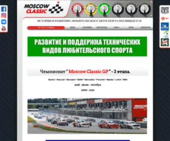 MCGP.su(Фестиваль Московская Классика) Screenshot