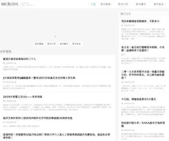 MCGZX.com(教育新闻) Screenshot