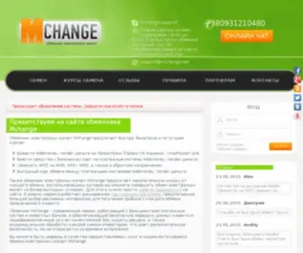 Mchange.net(Обменник) Screenshot