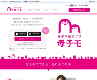 MCHH.jp(妊娠中) Screenshot