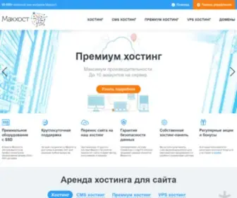 Mchost.ru(хостинг) Screenshot