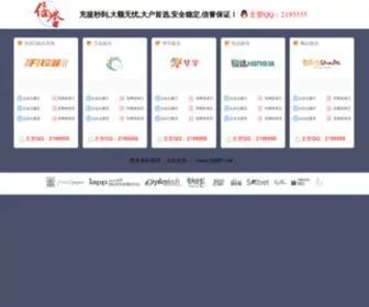 MCHSN.com(首页『顺达平台』娱乐招商注册) Screenshot