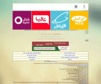 Mci24.com(خرید) Screenshot