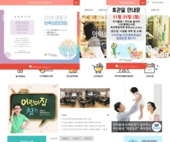 Mcic.or.kr(마포구육아종합지원센터) Screenshot